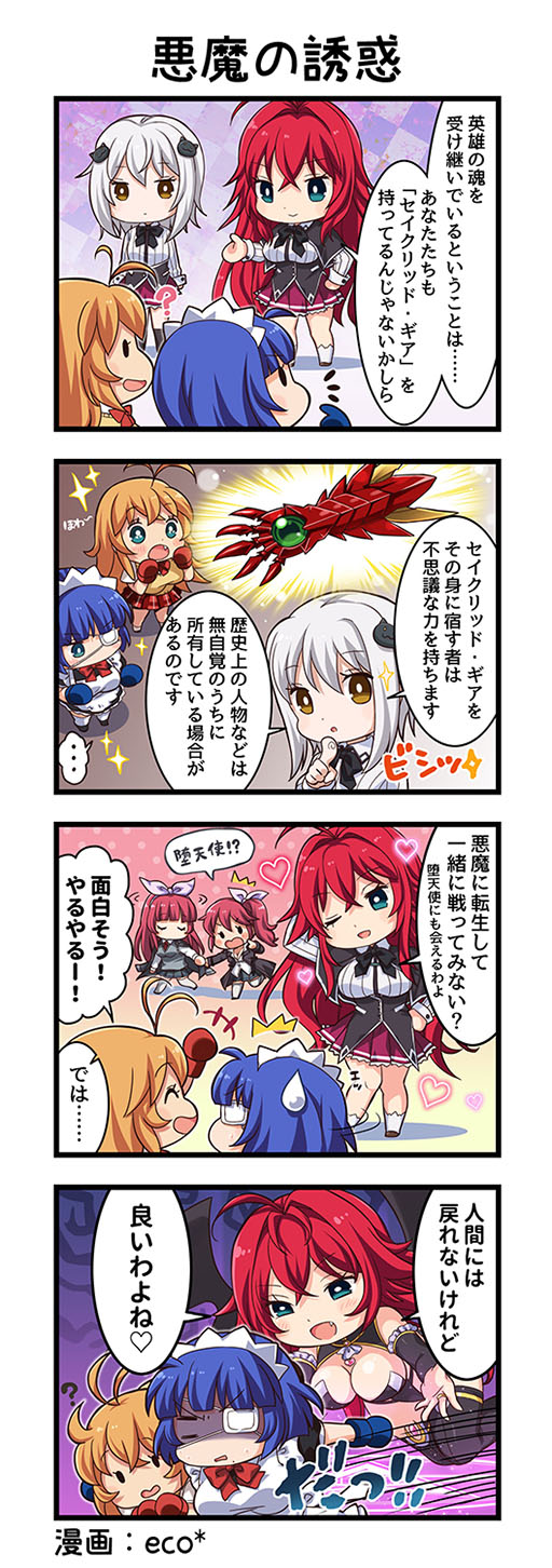 ���������꡼ No.010�Υ���ͥ������ / �ְ쵳���饨�����ȥ�С����ȡפ����˥�֥ϥ��������� D��D HERO�פȥ���ܡ�PV�������