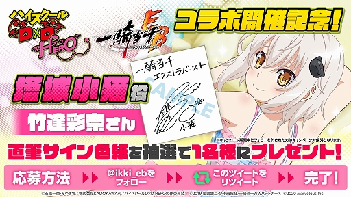 ���������꡼ No.004�Υ���ͥ������ / �ְ쵳����EB�פȥ��˥�֥ϥ���������D��D HERO�פΥ���ܥ��٥�ȡʸ�Ⱦ�ˤ���������