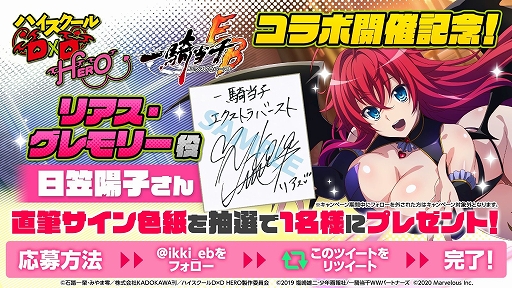 ���������꡼ No.006�Υ���ͥ������ / �ְ쵳����EB�פȥ��˥�֥ϥ���������D��D HERO�פΥ���ܥ��٥�ȡʸ�Ⱦ�ˤ���������