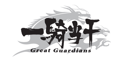 画像ギャラリー No.002のサムネイル画像 / 「一騎当千EB」とアニメ「一騎当千Great Guardians」のコラボイベントが3月1日から開催