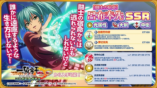 画像ギャラリー No.005のサムネイル画像 / 「一騎当千EB」とアニメ「一騎当千 Great Guardians」のコラボイベントが本日スタート