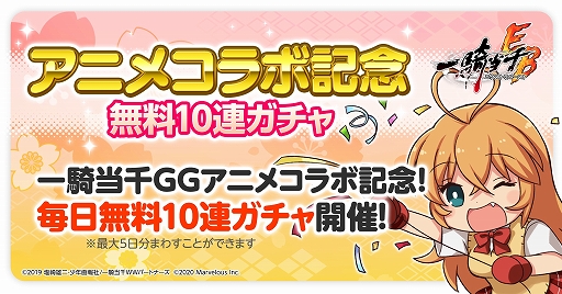 画像ギャラリー No.006のサムネイル画像 / 「一騎当千EB」とアニメ「一騎当千 Great Guardians」のコラボイベントが本日スタート