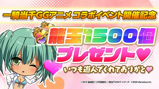 画像ギャラリー No.008のサムネイル画像 / 「一騎当千EB」とアニメ「一騎当千 Great Guardians」のコラボイベントが本日スタート