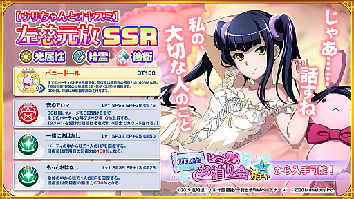 画像ギャラリー No.004のサムネイル画像 / 「一騎当千エクストラバースト」,イベント“快眠奪還!桃色パジャマパーティ”の後半スタート