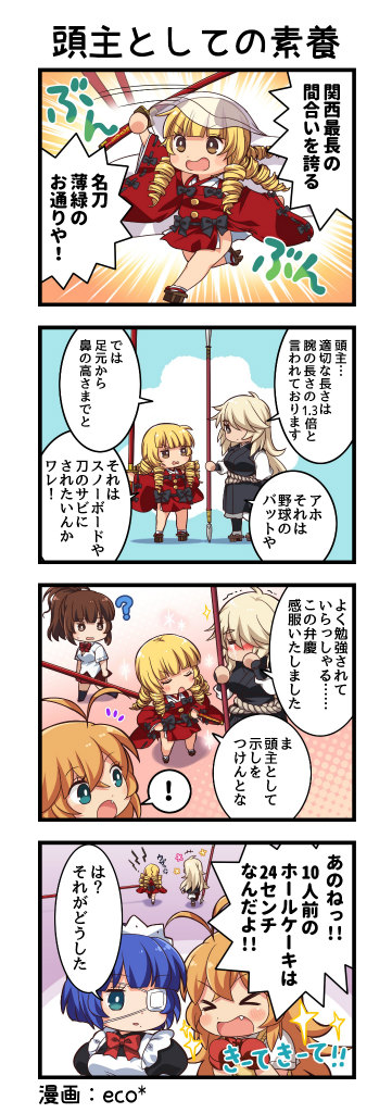 一騎当千 アクリルキーホルダー 源九郎義経 限定闘士「【王立