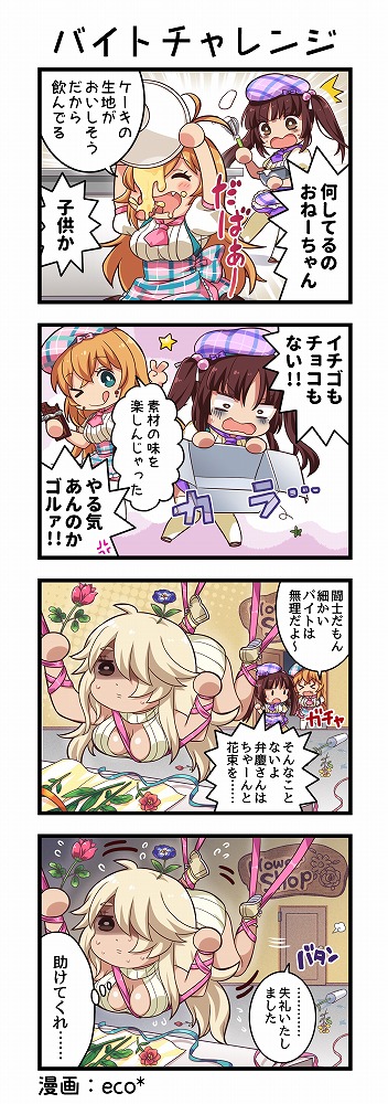 ���������꡼ No.006�Υ���ͥ������ / �ְ쵳���饨�����ȥ�С����ȡפǥ��٥�ȡȾ����з衪���֤ȴ�̣�κ�������ƻ���ɤ�����