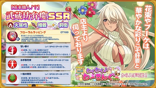 画像ギャラリー No.002のサムネイル画像 / 「一騎当千エクストラバースト」で,イベント“商売対決!?花と甘味の細腕繁盛道!”の後半がスタート