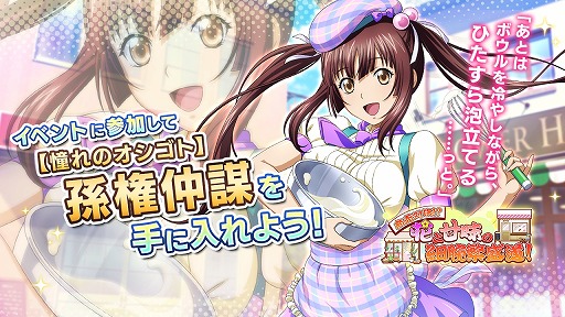 画像ギャラリー No.004のサムネイル画像 / 「一騎当千エクストラバースト」で,イベント“商売対決!?花と甘味の細腕繁盛道!”の後半がスタート