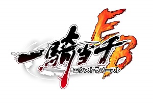画像ギャラリー No.005のサムネイル画像 / 「一騎当千エクストラバースト」で,イベント“商売対決!?花と甘味の細腕繁盛道!”の後半がスタート