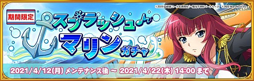 画像ギャラリー No.001のサムネイル画像 / 「一騎当千エクストラバースト」,新生活応援キャンペーンが開催