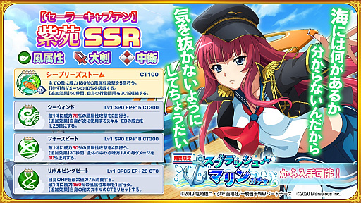 画像ギャラリー No.003のサムネイル画像 / 「一騎当千エクストラバースト」,新生活応援キャンペーンが開催