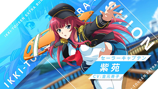 画像ギャラリー No.004のサムネイル画像 / 「一騎当千エクストラバースト」,新生活応援キャンペーンが開催