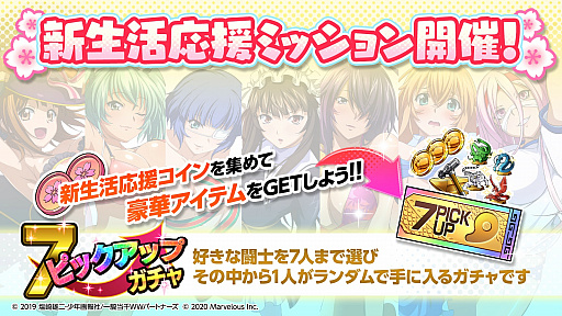 画像ギャラリー No.007のサムネイル画像 / 「一騎当千エクストラバースト」,新生活応援キャンペーンが開催