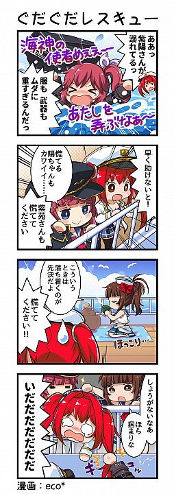 画像ギャラリー No.008のサムネイル画像 / 「一騎当千エクストラバースト」,新生活応援キャンペーンが開催