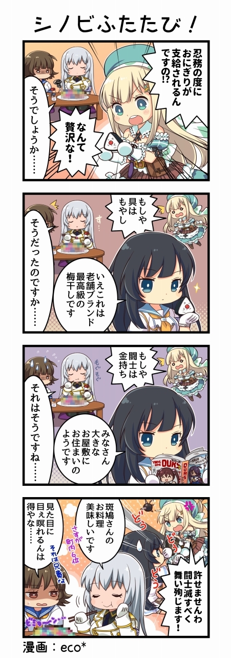 ���������꡼ No.006�Υ���ͥ������ / �ְ쵳���饨�����ȥ�С����ȡפǥ��Υޥ��ȤΥ���ܤ�����