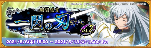画像ギャラリー No.001のサムネイル画像 / 「一騎当千エクストラバースト」,シノマスとのコラボイベント後半が開始