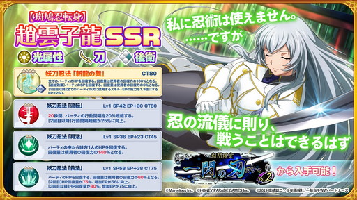 画像ギャラリー No.002のサムネイル画像 / 「一騎当千エクストラバースト」,シノマスとのコラボイベント後半が開始