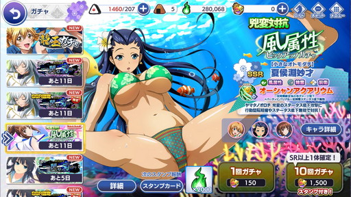 画像ギャラリー No.004のサムネイル画像 / 「一騎当千エクストラバースト」,シノマスとのコラボイベント後半が開始