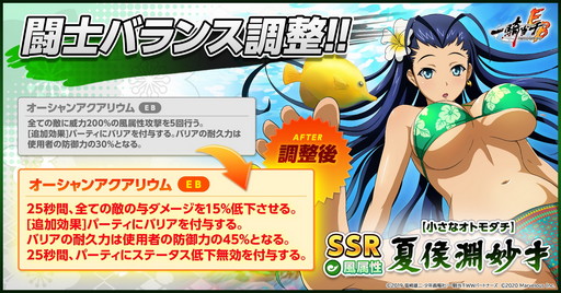 画像ギャラリー No.005のサムネイル画像 / 「一騎当千エクストラバースト」,シノマスとのコラボイベント後半が開始