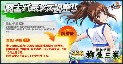 画像ギャラリー No.007のサムネイル画像 / 「一騎当千エクストラバースト」,シノマスとのコラボイベント後半が開始