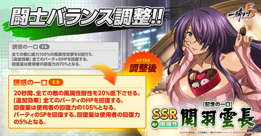 画像ギャラリー No.009のサムネイル画像 / 「一騎当千エクストラバースト」,シノマスとのコラボイベント後半が開始