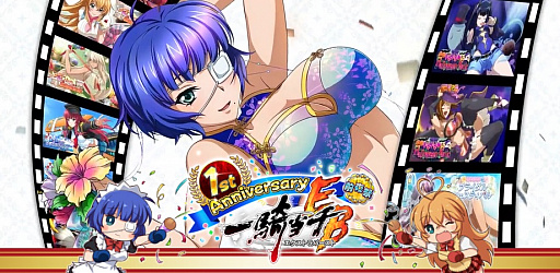 画像ギャラリー No.001のサムネイル画像 / 「一騎当千エクストラバースト」,サービス開始1周年の特設サイトがオープン。“前夜祭”の情報も公開