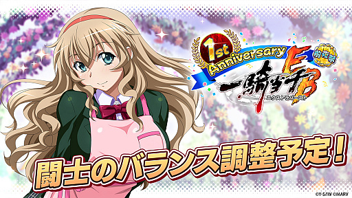 画像ギャラリー No.004のサムネイル画像 / 「一騎当千エクストラバースト」,サービス開始1周年の特設サイトがオープン。“前夜祭”の情報も公開