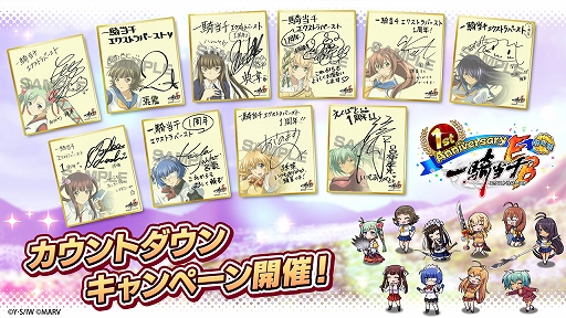 画像ギャラリー No.004のサムネイル画像 / 「一騎当千エクストラバースト」,サービス開始1周年の前夜祭が開始。最大3000個の龍玉をプレゼント