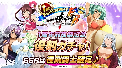 画像ギャラリー No.006のサムネイル画像 / 「一騎当千エクストラバースト」,サービス開始1周年の前夜祭が開始。最大3000個の龍玉をプレゼント