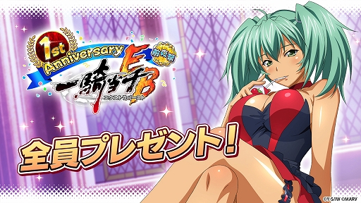 画像ギャラリー No.009のサムネイル画像 / 「一騎当千エクストラバースト」,サービス開始1周年の前夜祭が開始。最大3000個の龍玉をプレゼント