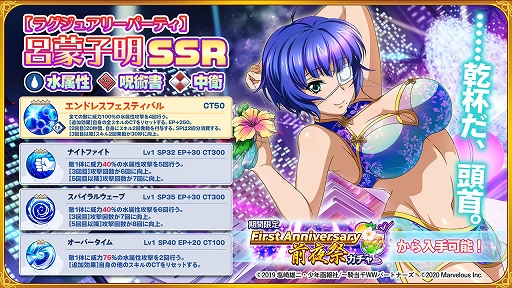 画像ギャラリー No.010のサムネイル画像 / 「一騎当千エクストラバースト」,サービス開始1周年の前夜祭が開始。最大3000個の龍玉をプレゼント