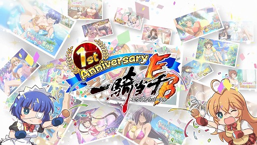 画像ギャラリー No.001のサムネイル画像 / 「一騎当千エクストラバースト」が1周年キャンペーンを実施。最大200連ガチャが無料に