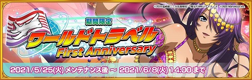 画像ギャラリー No.008のサムネイル画像 / 「一騎当千エクストラバースト」が1周年キャンペーンを実施。最大200連ガチャが無料に