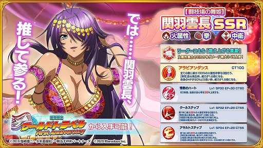 画像ギャラリー No.009のサムネイル画像 / 「一騎当千エクストラバースト」が1周年キャンペーンを実施。最大200連ガチャが無料に