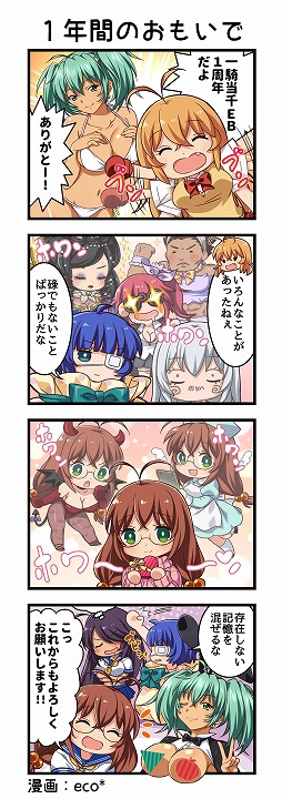 画像ギャラリー No.017のサムネイル画像 / 「一騎当千エクストラバースト」が1周年キャンペーンを実施。最大200連ガチャが無料に