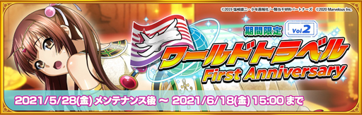 画像ギャラリー No.001のサムネイル画像 / 「一騎当千エクストラバースト」で1周年キャンペーンが開催中。限定衣装の「孫権仲謀」が登場