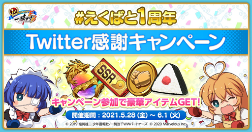画像ギャラリー No.007のサムネイル画像 / 「一騎当千エクストラバースト」で1周年キャンペーンが開催中。限定衣装の「孫権仲謀」が登場