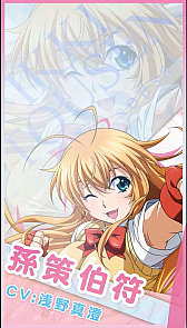 画像ギャラリー No.001のサムネイル画像 / 「一騎当千エクストラバースト」サービスイン1周年を記念し秋葉原駅で広告を展開