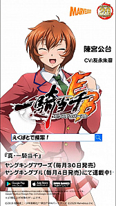 画像ギャラリー No.003のサムネイル画像 / 「一騎当千エクストラバースト」サービスイン1周年を記念し秋葉原駅で広告を展開