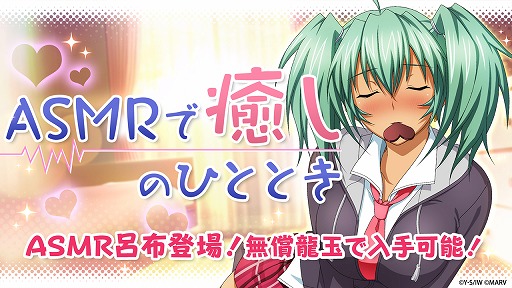 一騎当千エクストラバースト で Seすべてがバイノーラル音声 Asmr の 呂布奉先 が登場 一騎当千エクストラバースト で Seすべてがバイノーラル音声 Asmr の 呂布奉先 が登場