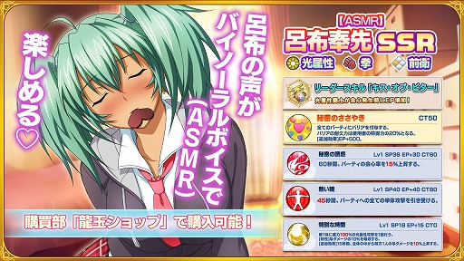 画像ギャラリー No.003のサムネイル画像 / 「一騎当千エクストラバースト」で,SEすべてがバイノーラル音声(ASMR)の“呂布奉先”が登場