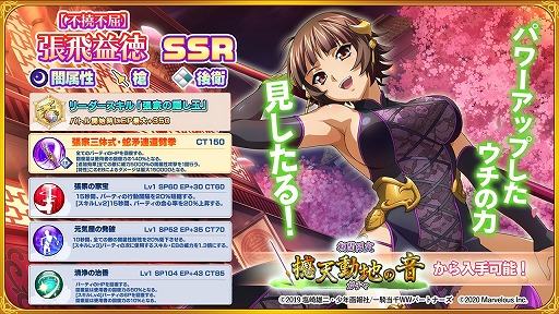 画像ギャラリー No.006のサムネイル画像 / 「一騎当千エクストラバースト」で,SEすべてがバイノーラル音声(ASMR)の“呂布奉先”が登場