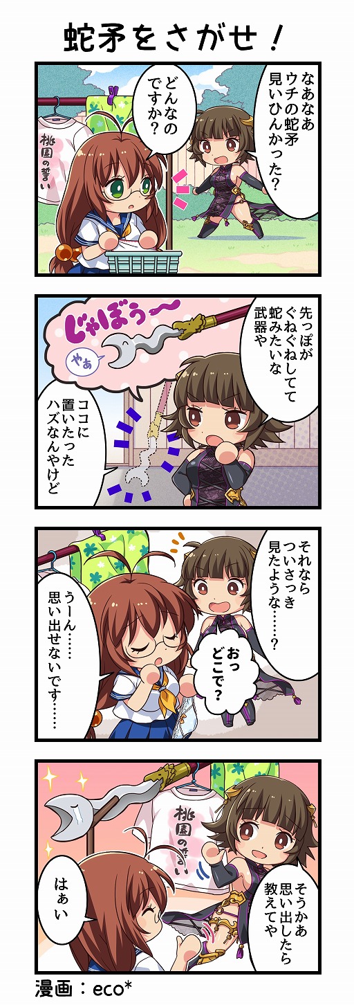 画像ギャラリー No.008のサムネイル画像 / 「一騎当千エクストラバースト」で,SEすべてがバイノーラル音声(ASMR)の“呂布奉先”が登場