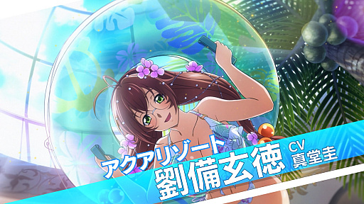 画像ギャラリー No.002のサムネイル画像 / 「一騎当千エクストラバースト」,水着イベントの後半がスタート