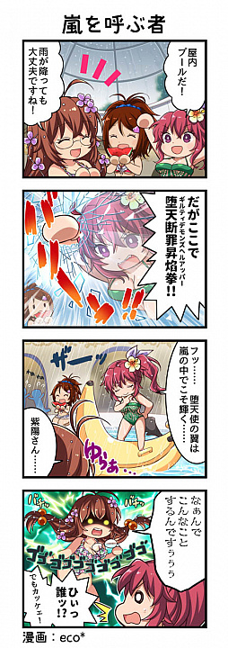 画像ギャラリー No.006のサムネイル画像 / 「一騎当千エクストラバースト」,水着イベントの後半がスタート