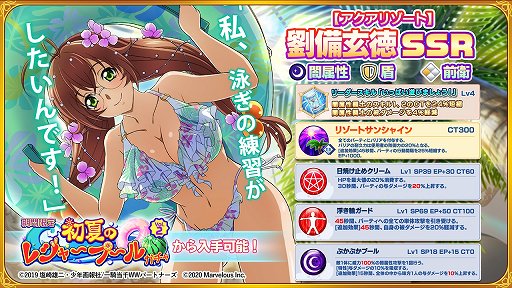 画像ギャラリー No.002のサムネイル画像 / 「一騎当千エクストラバースト」,劉備玄徳が新衣装で登場する水着イベントの後半がスタート