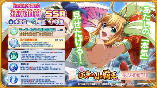 画像ギャラリー No.004のサムネイル画像 / 「一騎当千エクストラバースト」,“バーストフェス”に「孫策伯符」が登場。4コマ漫画「気に入っちゃった」が公開