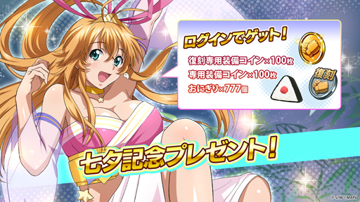 画像ギャラリー No.008のサムネイル画像 / 「一騎当千エクストラバースト」,“バーストフェス”に「孫策伯符」が登場。4コマ漫画「気に入っちゃった」が公開