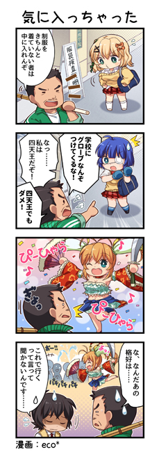 画像ギャラリー No.009のサムネイル画像 / 「一騎当千エクストラバースト」,“バーストフェス”に「孫策伯符」が登場。4コマ漫画「気に入っちゃった」が公開