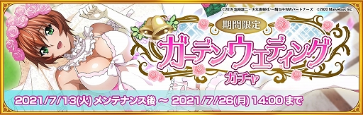 画像ギャラリー No.002のサムネイル画像 / 「一騎当千エクストラバースト」の登録者数が250万人を突破。記念として龍玉1500個を全員にプレゼント